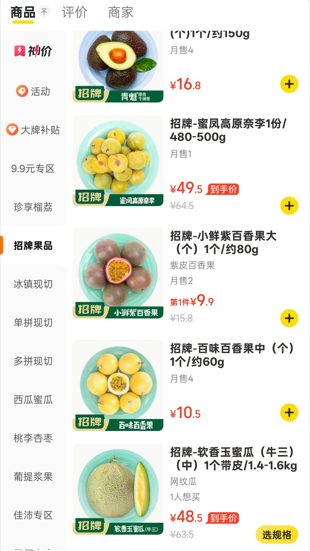 月薪2万吃不起百果园平时买水果就百果园比较安心。买的水果如果是坏的，还可以退钱。