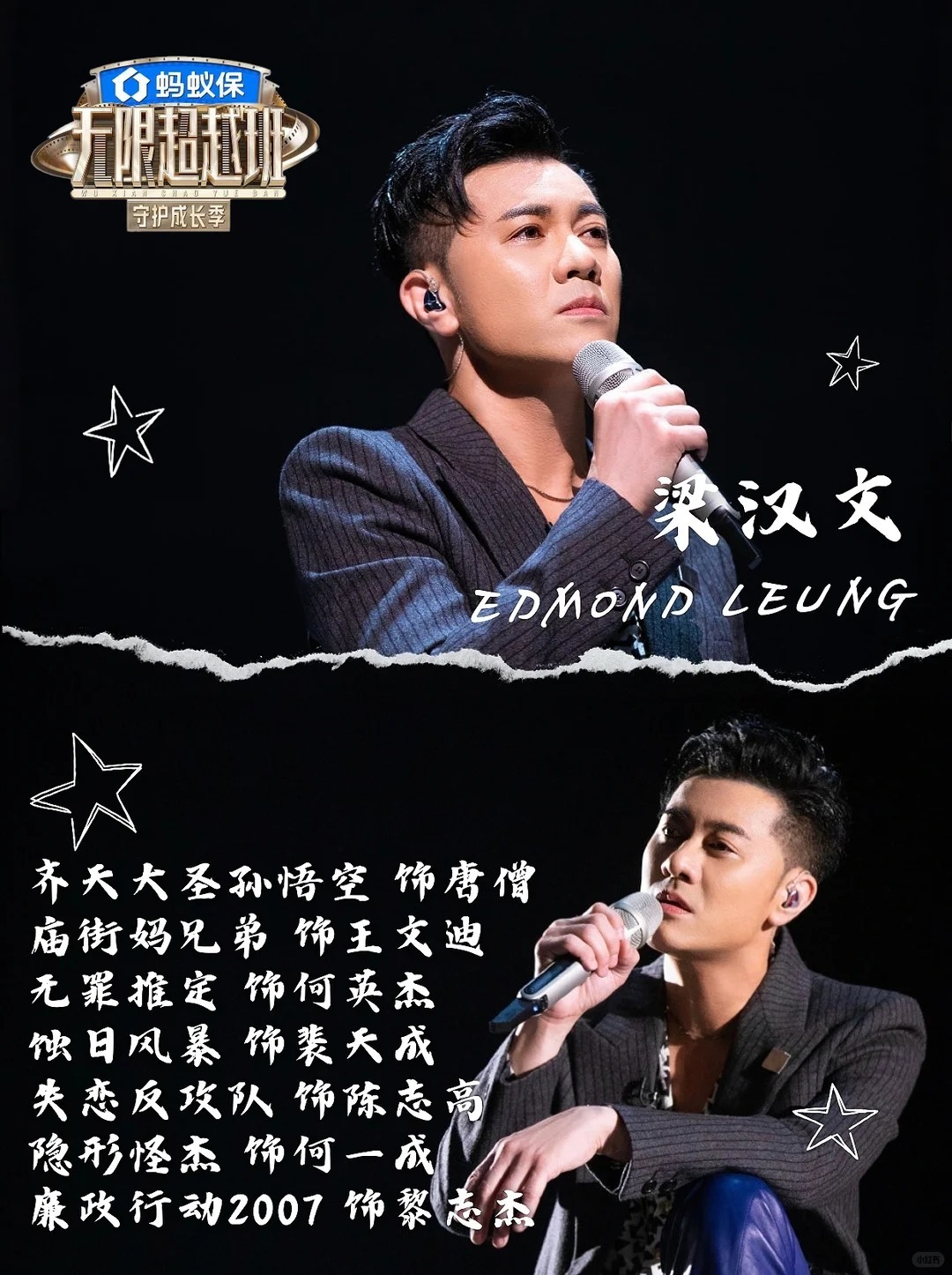 在超越班竟然看到陈奕迅 陈奕迅说“好好锻炼”的时候，我代入了梁汉文的视角。不是客