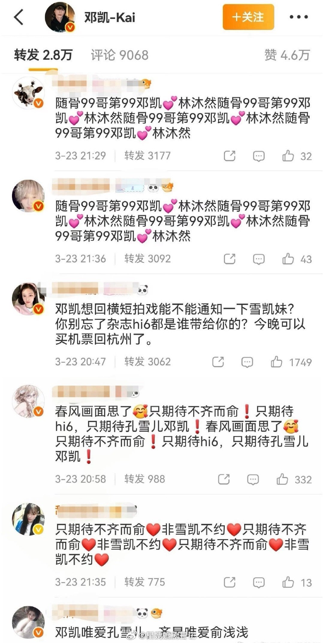 邓凯因为发了和男配的小作文被骂了，因为发了和男n的小作文，bg bl全都要