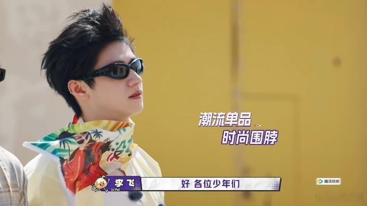 远远看朱志鑫脖子上的彩色围脖还挺潮，走近才看清是李飞发的护身符。手幅把手坏了直接