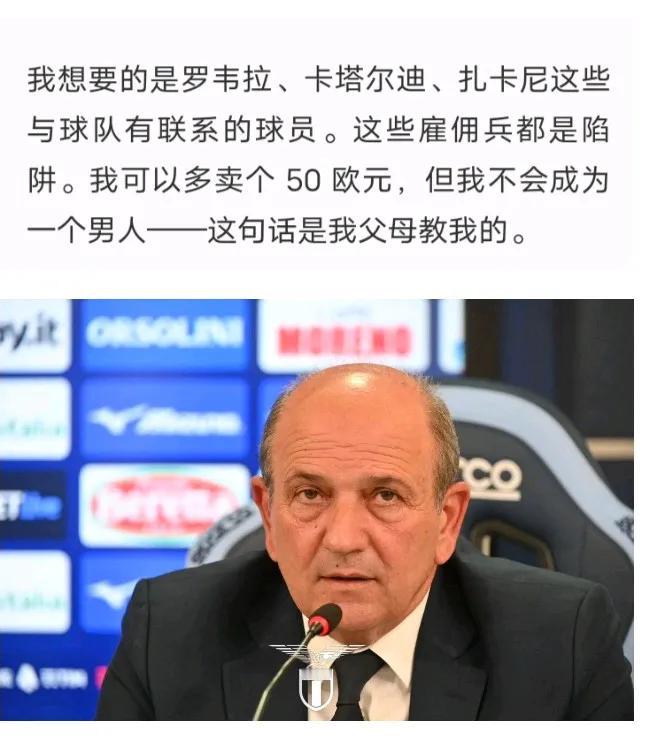 🇮🇹意大利足球
真尼马的，嘴上一套，背后一套，你拉齐奥买多少外援了，从这里装