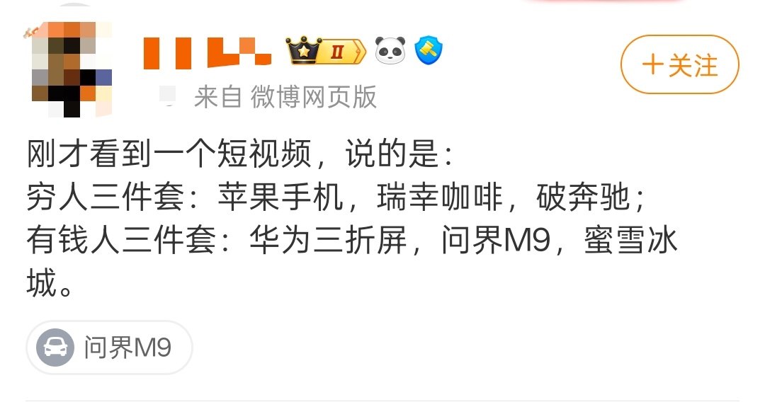 按这个标准看，数码圈有钱人还是蛮多的[doge] ​​​