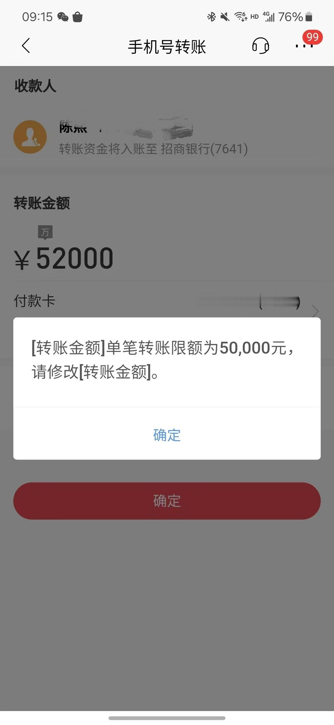 [doge] 老婆说想浪漫一把，但是系统限制了 