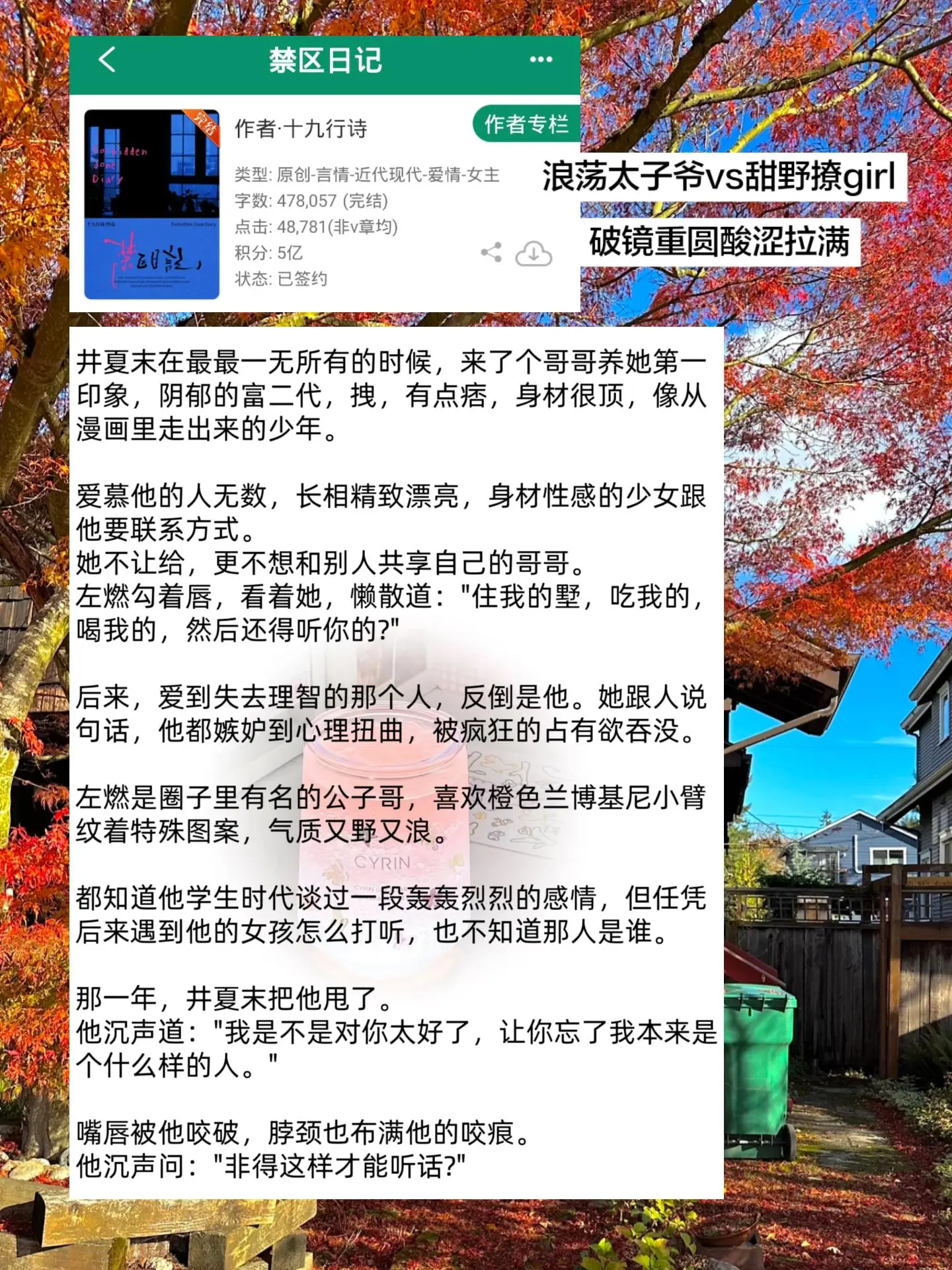 酸涩感拉满的暗恋！真的巨好看