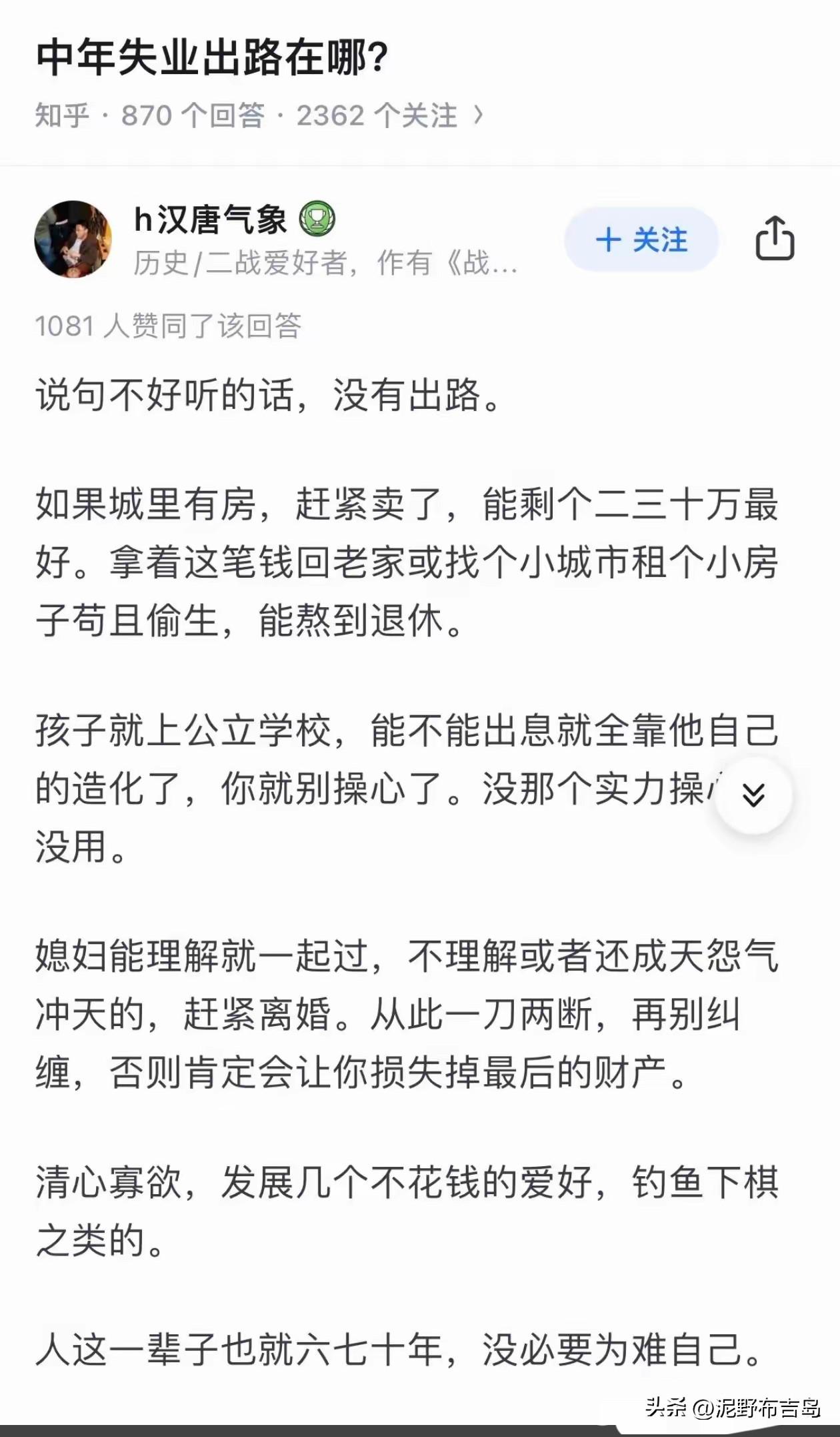 中年失业出去在哪？
失业状况 中年男失业 失业应对攻略 大龄失业者 青年失业现状
