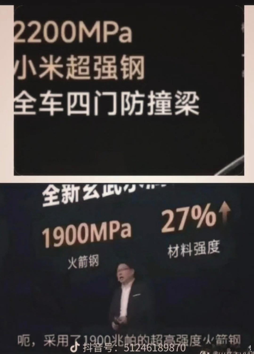 小米超强钢不如鸿蒙的火箭钢、潜艇级超高强度钢，因为鸿蒙起名字更牛逼