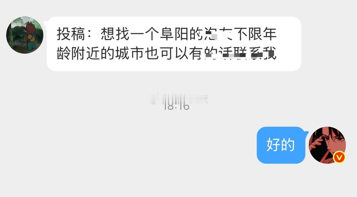 想找个附近的🛏搭子？ ​​​
