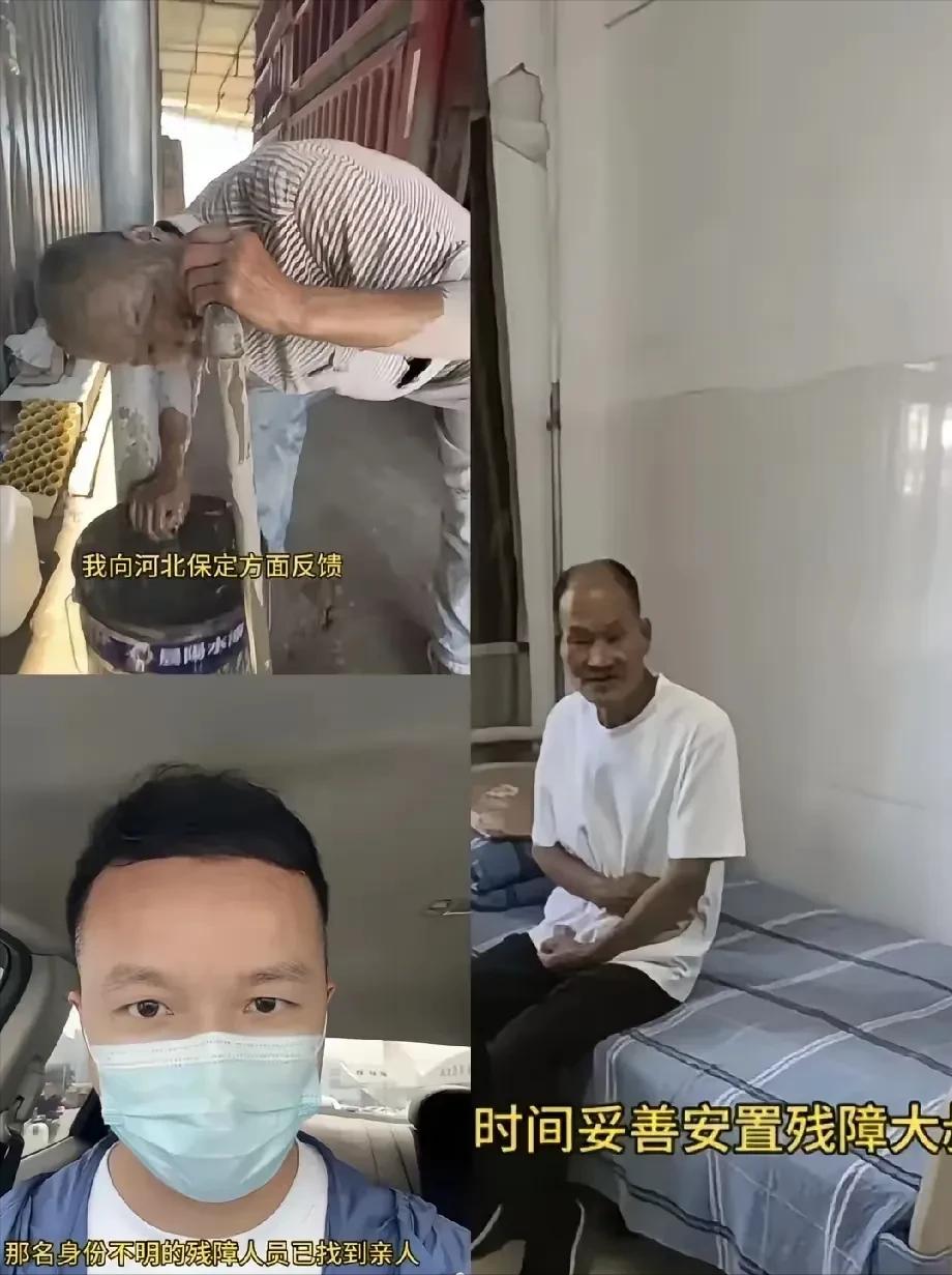 河北残障大爷终于和家人团聚，涉事水泥厂负责人也被依法处理。这个消息背后，是长达二