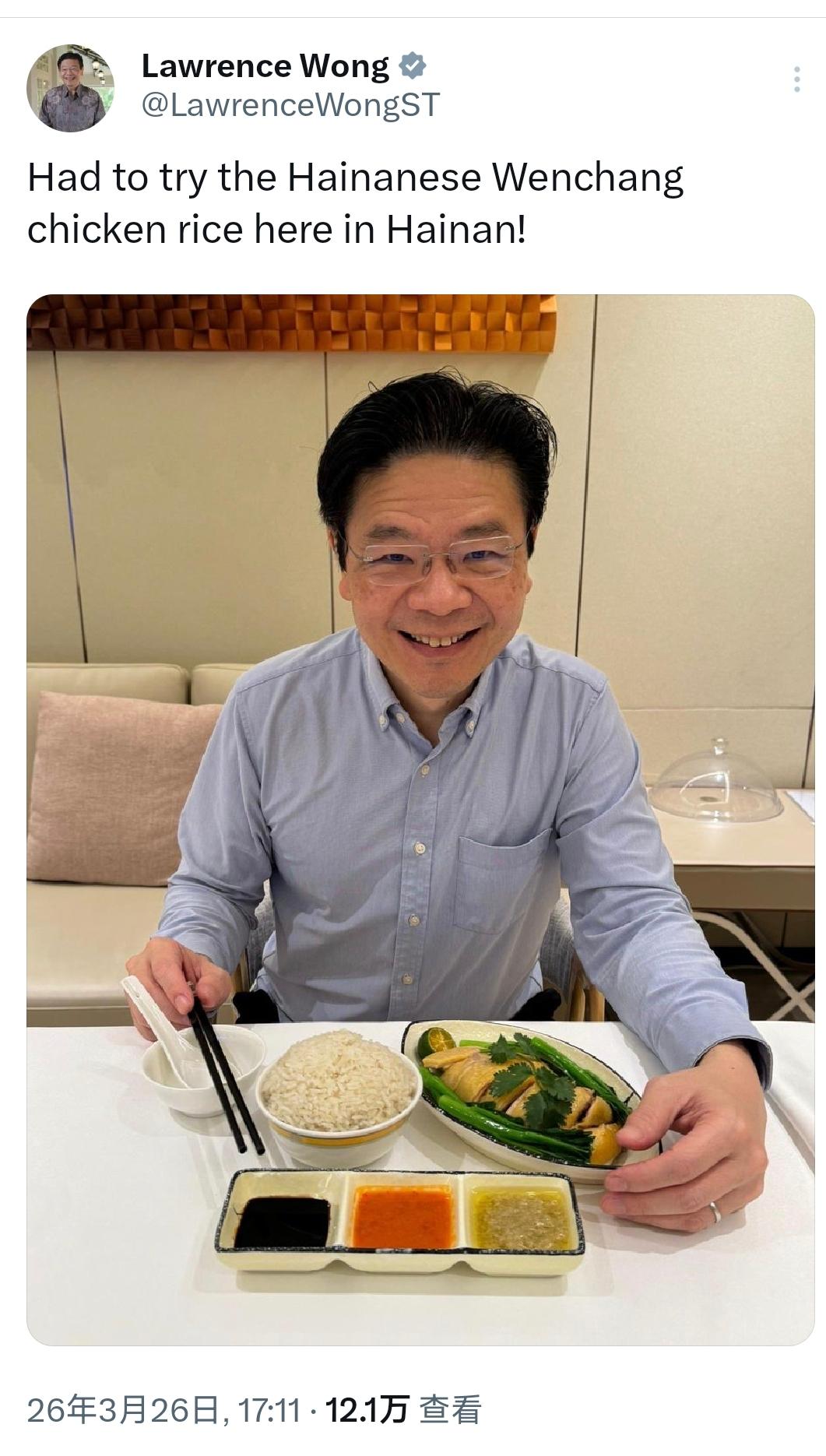 新加坡总理黄循财昨天（3月26日）写道：“到了海南，必须得尝尝这里的海南文昌鸡饭