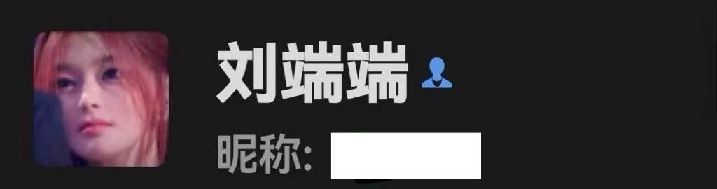 黄霄雲头像是刘端端表情包笑亖了这完全是抽象哥妹来的！！互换表情包头像真的是太可爱