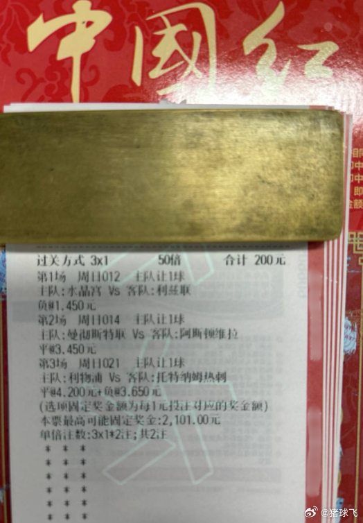 安菲尔德惨案？利物浦送图多尔走人？012 英超：水晶宫vs利兹联天气：让付温度：