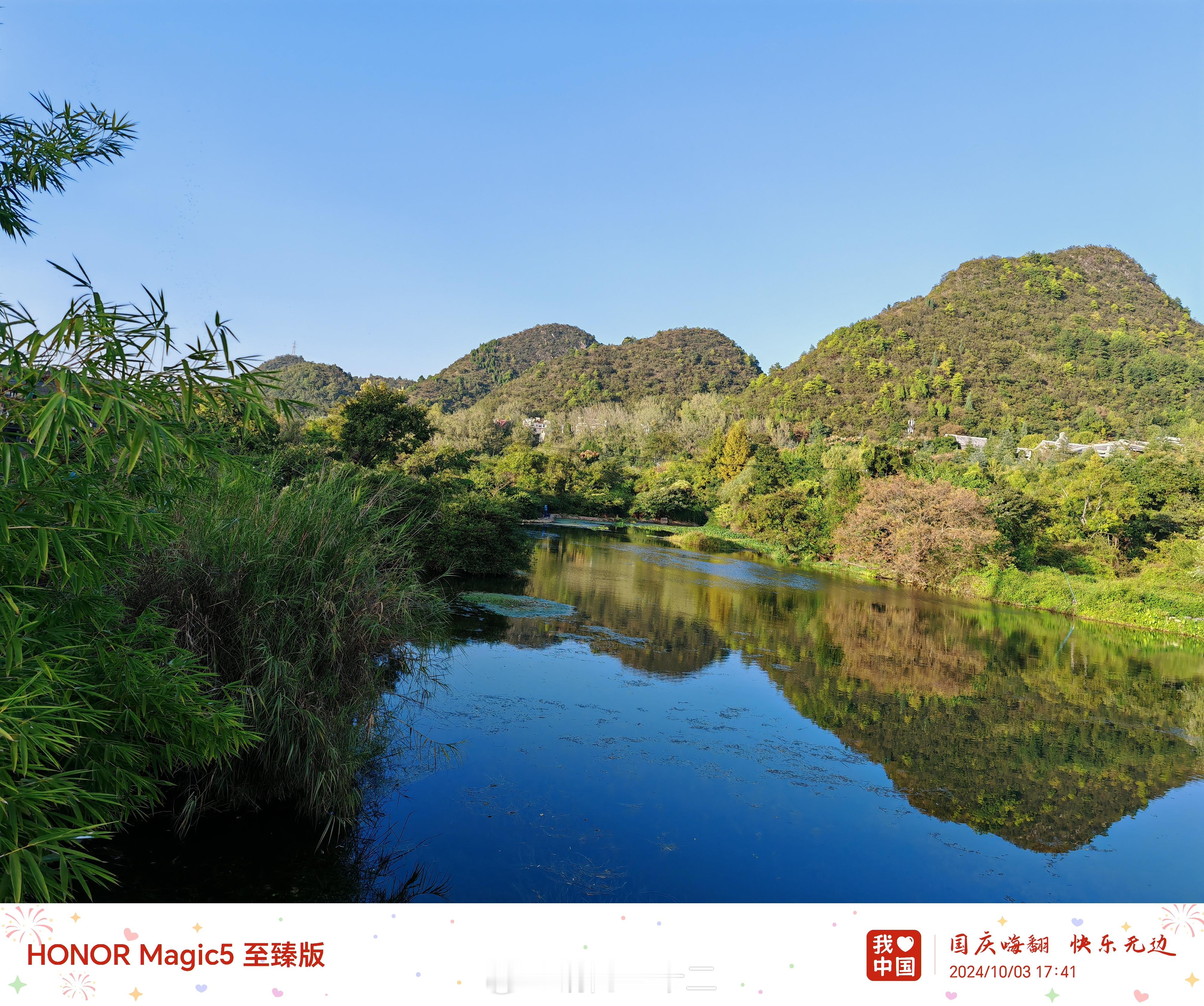 山青水蓝[赞]国庆节快乐 ​​​