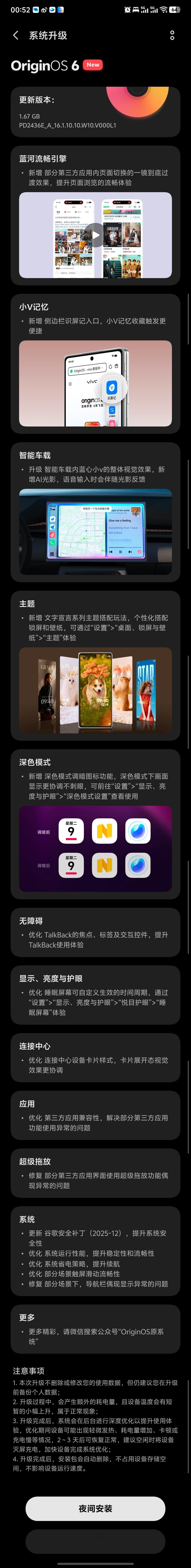 vivo迎来大更新新增小V记忆识屏入口智能车载新增整体特效文字宣言主题更多玩法优