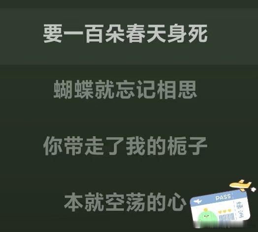 不是春光不够，而是爱意太深；忘却比死亡更难，比轮回更远。 ​​​