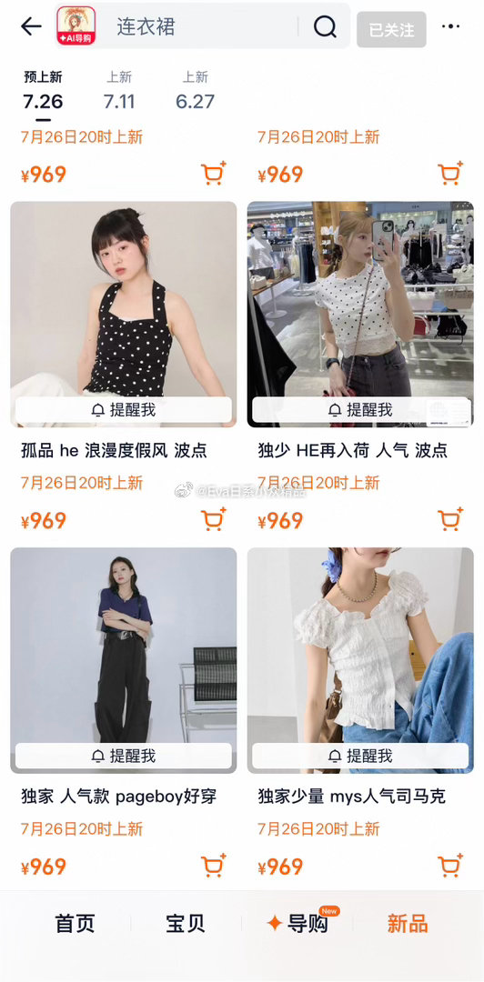 ❤️品就这么来啦，a社蓝椅子，am,Tina还有小众牌子，都是很日常的🆕这周日