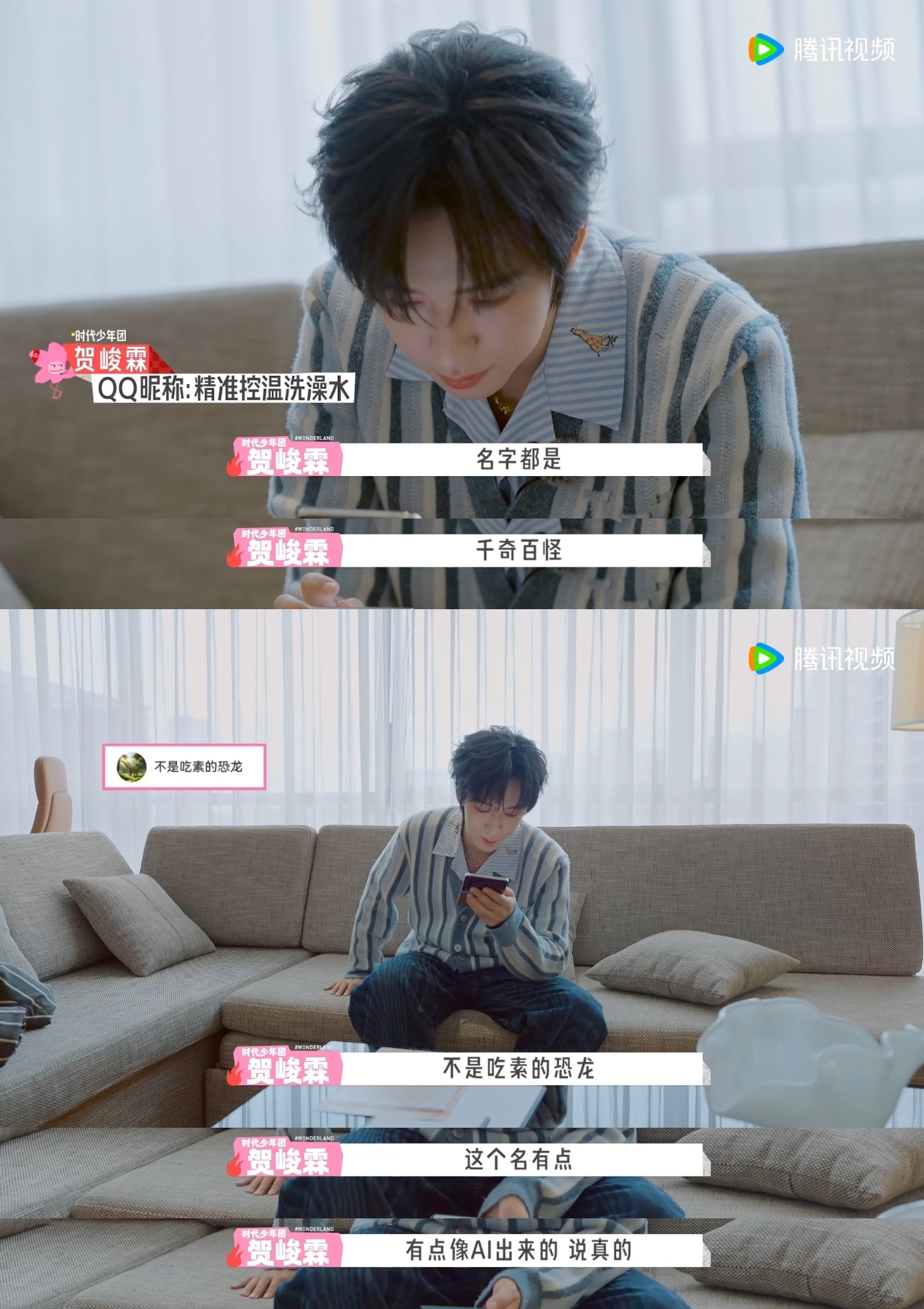 贺峻霖网名精准控温洗澡水 哈哈哈哈哈我们小贺抽象的太离谱了～从桃花币到0帧蒙古舞