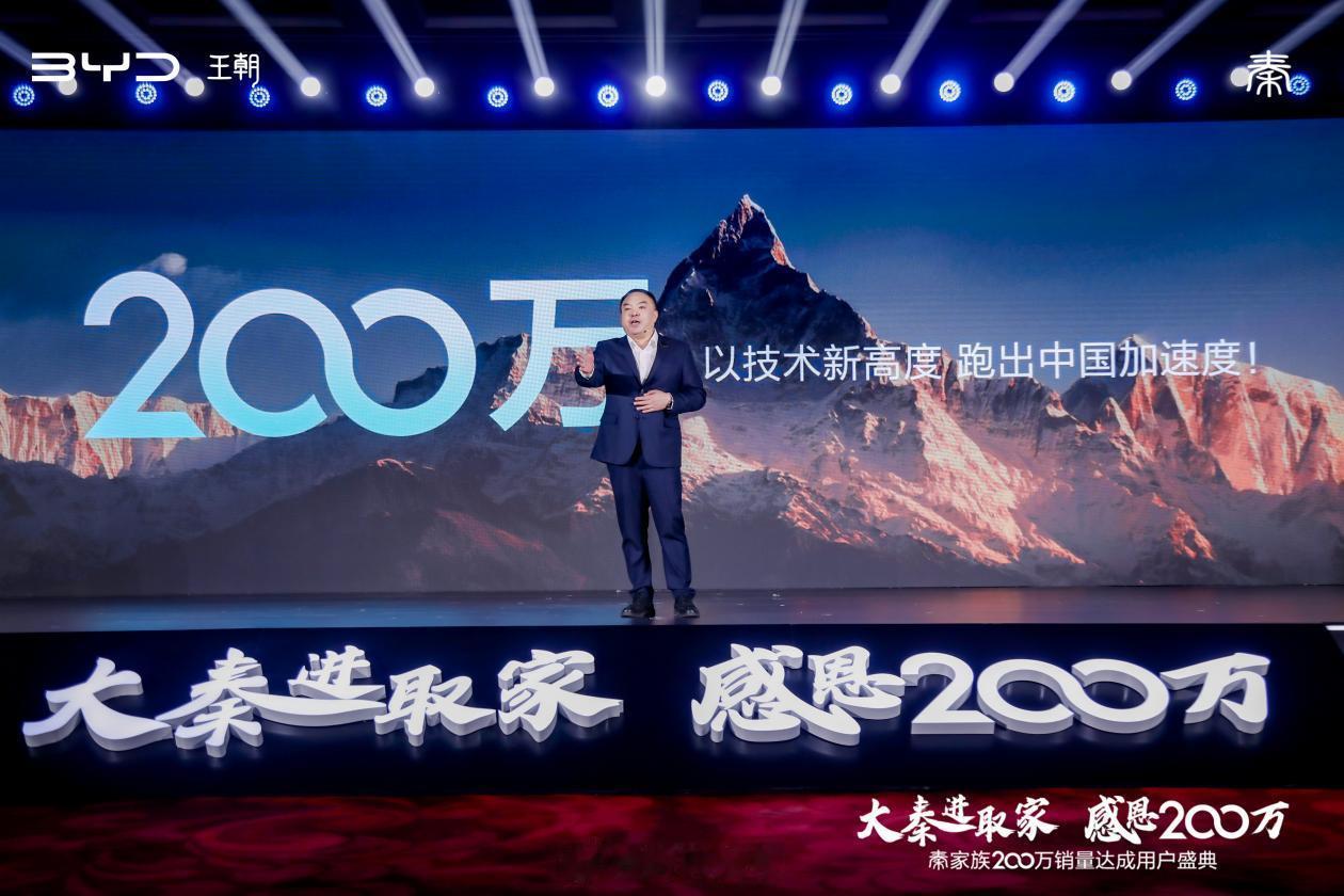 秦家族的200万销量，不仅是一个数字，更是一段传奇 老铁们，比亚迪秦家族累销超2