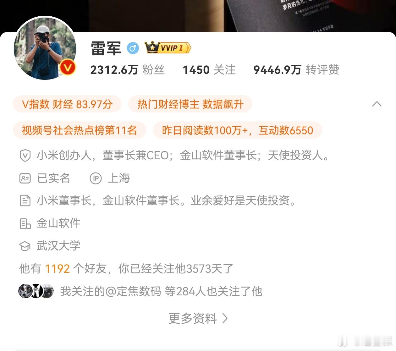 不是，你们要是这么玩的话，冲我关注你3500多天，.你能不能也回个粉！[并不简单
