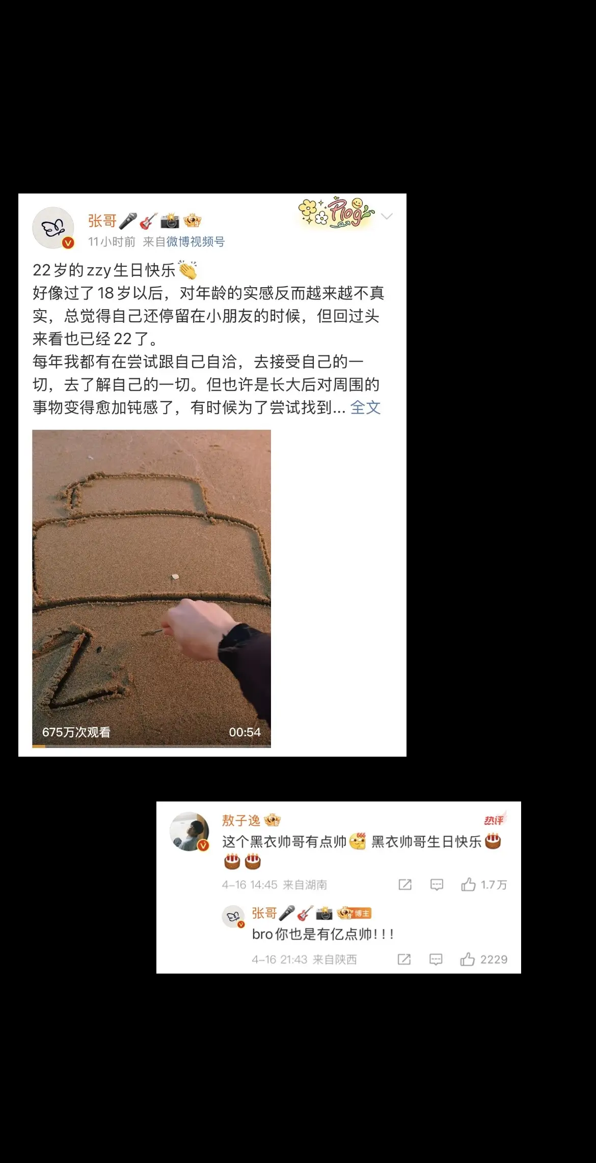张真源22岁生日快乐 时代少年团