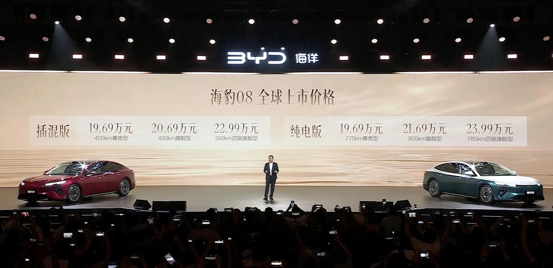 19.69万起步，如何评价海豹08价格？ 