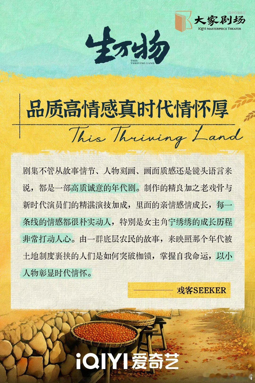 生万物业内口碑杨幂待播剧还没有抬上来就已经口碑很好的既视感。剧情和实力都很扎实嘞