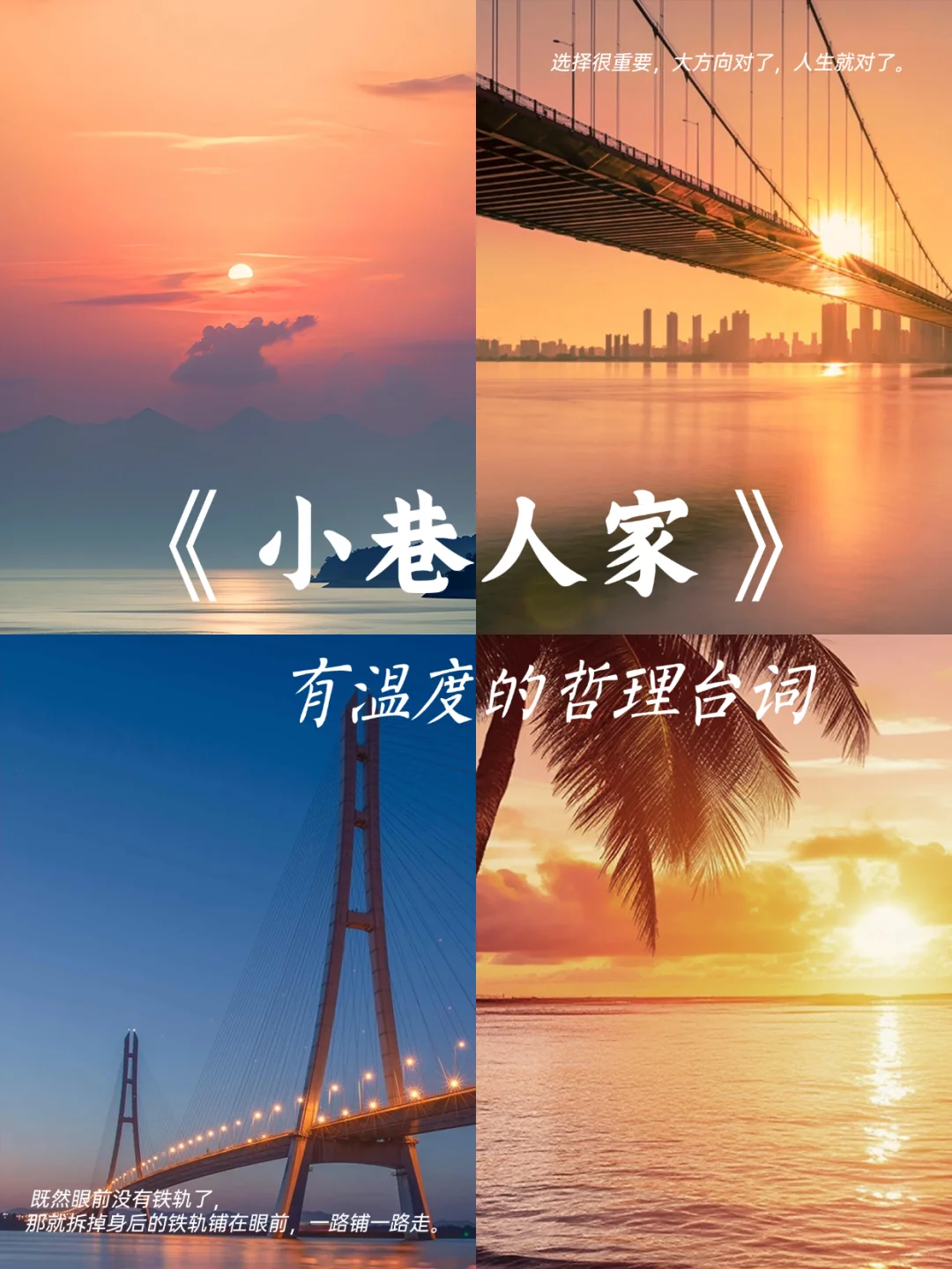 小巷人家｜温暖有力量的台词
