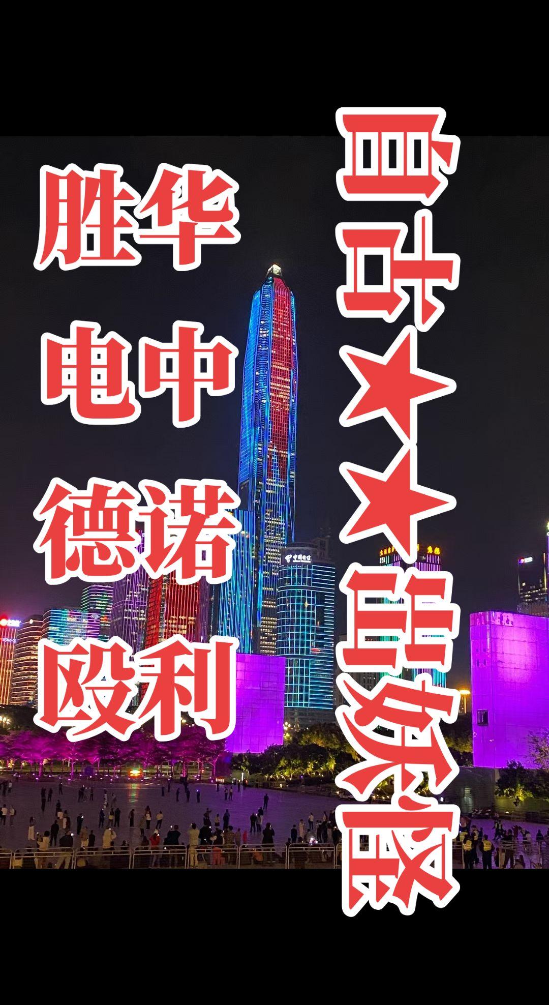 城市夜景 城市风光 最美夜景🌃