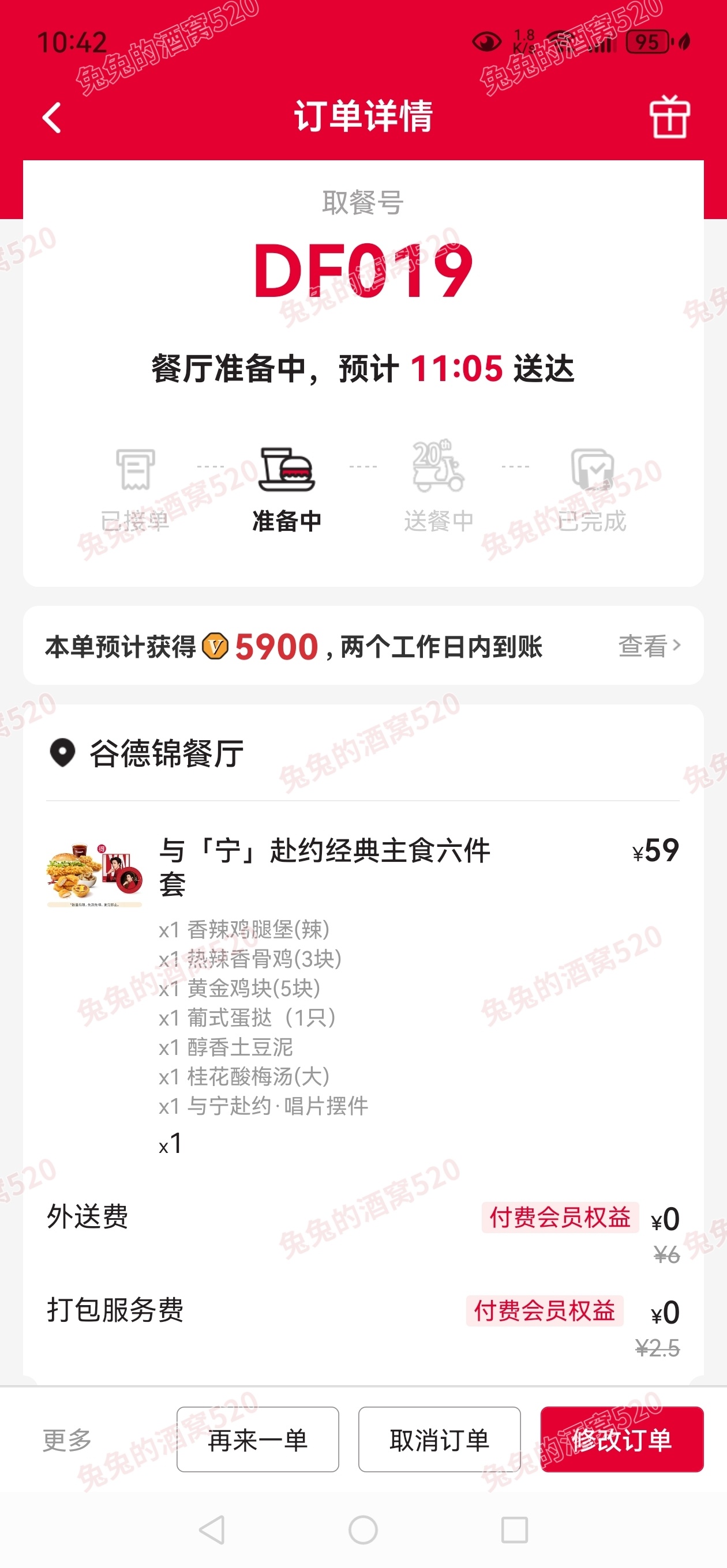 摩登兄弟刘宇宁肯德基品牌代言人 向着光 接收「宁」的心意❤️到了 真的很精美呀 