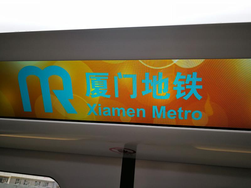 厦门地铁延伸到金门，目前可能性基本为零。这事儿不只是工程问题，更涉及两岸关系。现