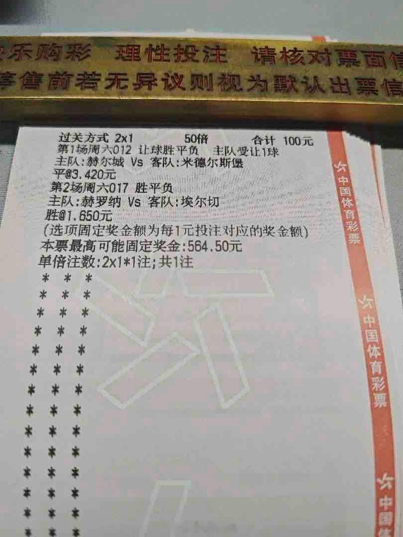 今晚张总直接梭哈2串1英冠升级决赛+西甲保级生死战赫尔城双平+赫罗纳主胜，，等开
