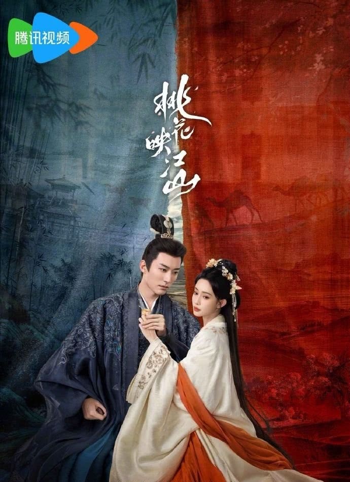 单从剧情看，《桃花映江山》可以对标《折腰》，《书卷一梦》可以对标《永夜星河》，后