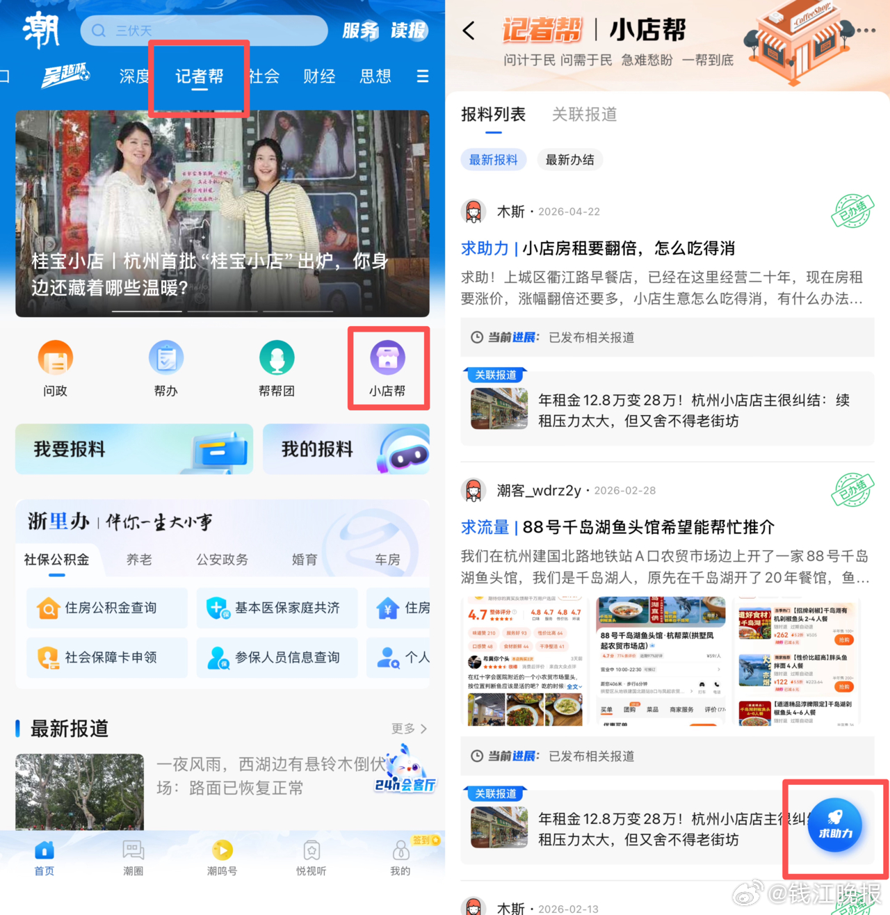 【#寻找N个小店梦想#，“小店梦想+”计划开启，等你来分享】#一座城市的温度藏在