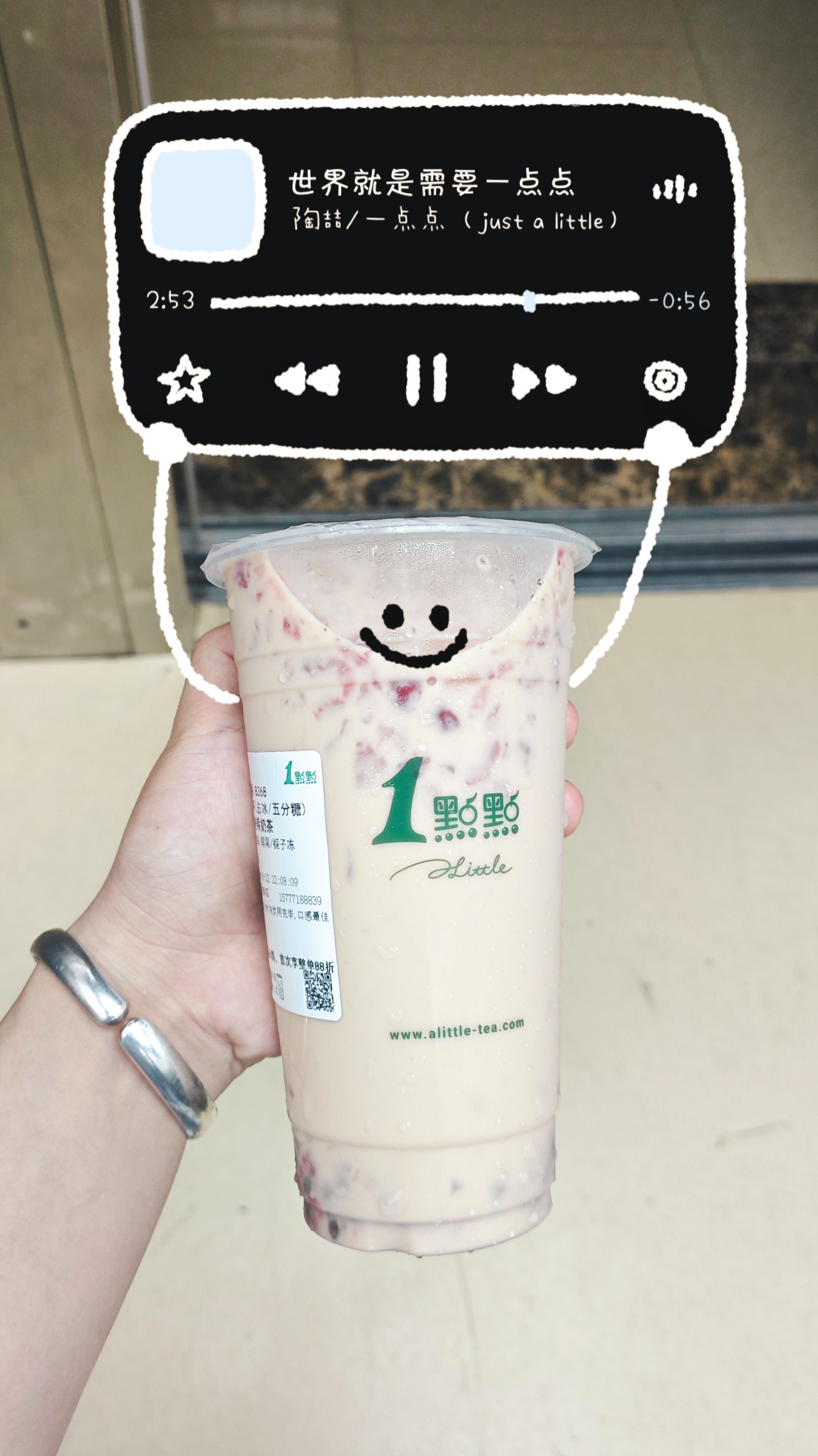 今天有一点点不开心 莓事！！ 