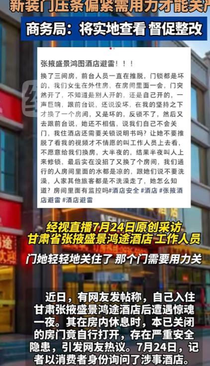 甘肃张掖，女子半夜正赤身裸体躺在床上睡觉，房间门突然“吱呀”一声打开。女子抓紧下