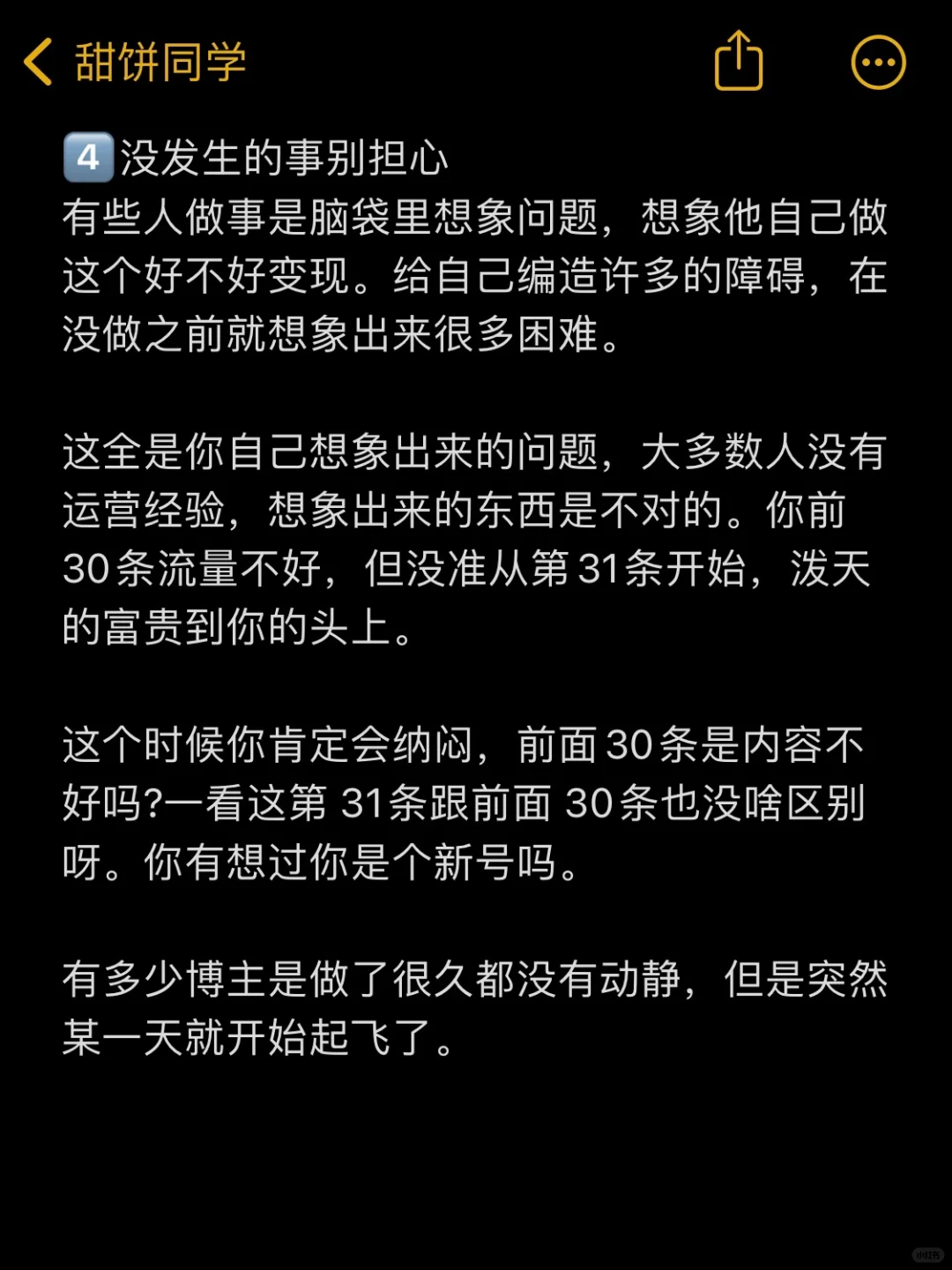 大家做自媒体不要“一边做，一边自我怀疑”