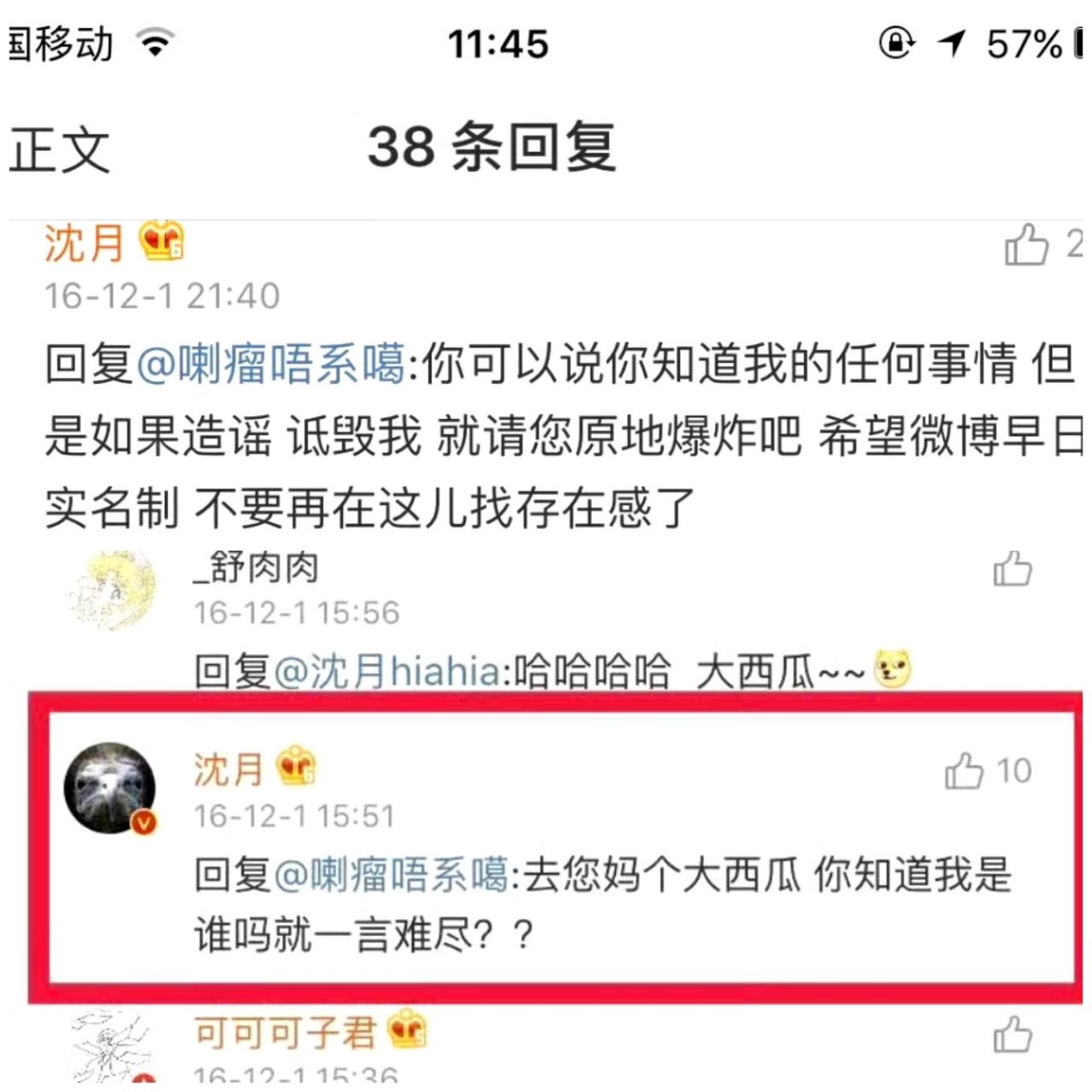 同样表达情绪，沈月被理解，王鹤棣被网暴！
公众人物能不能在社交平台说出自己真实感