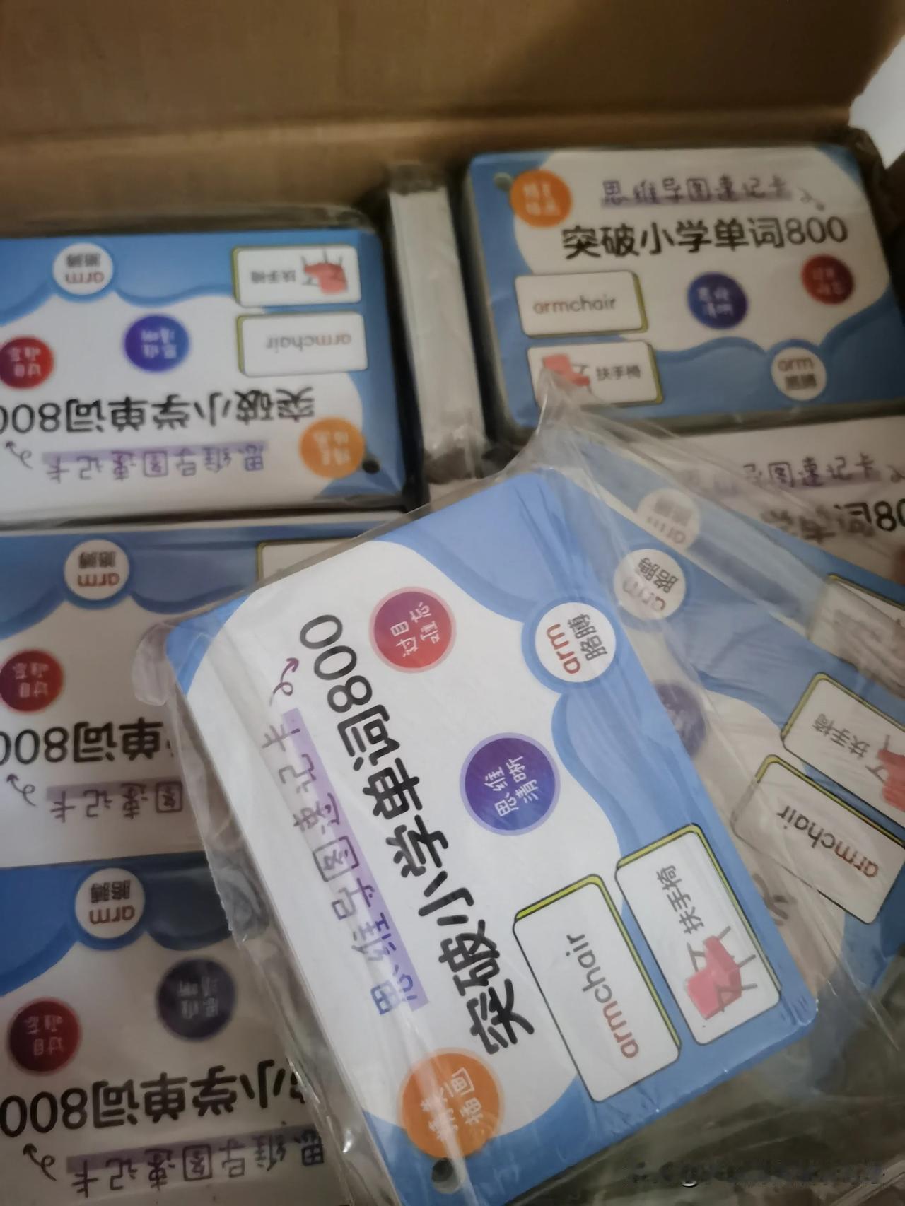 家里有几个孩子我就送几套
2个送2套
7个送7套