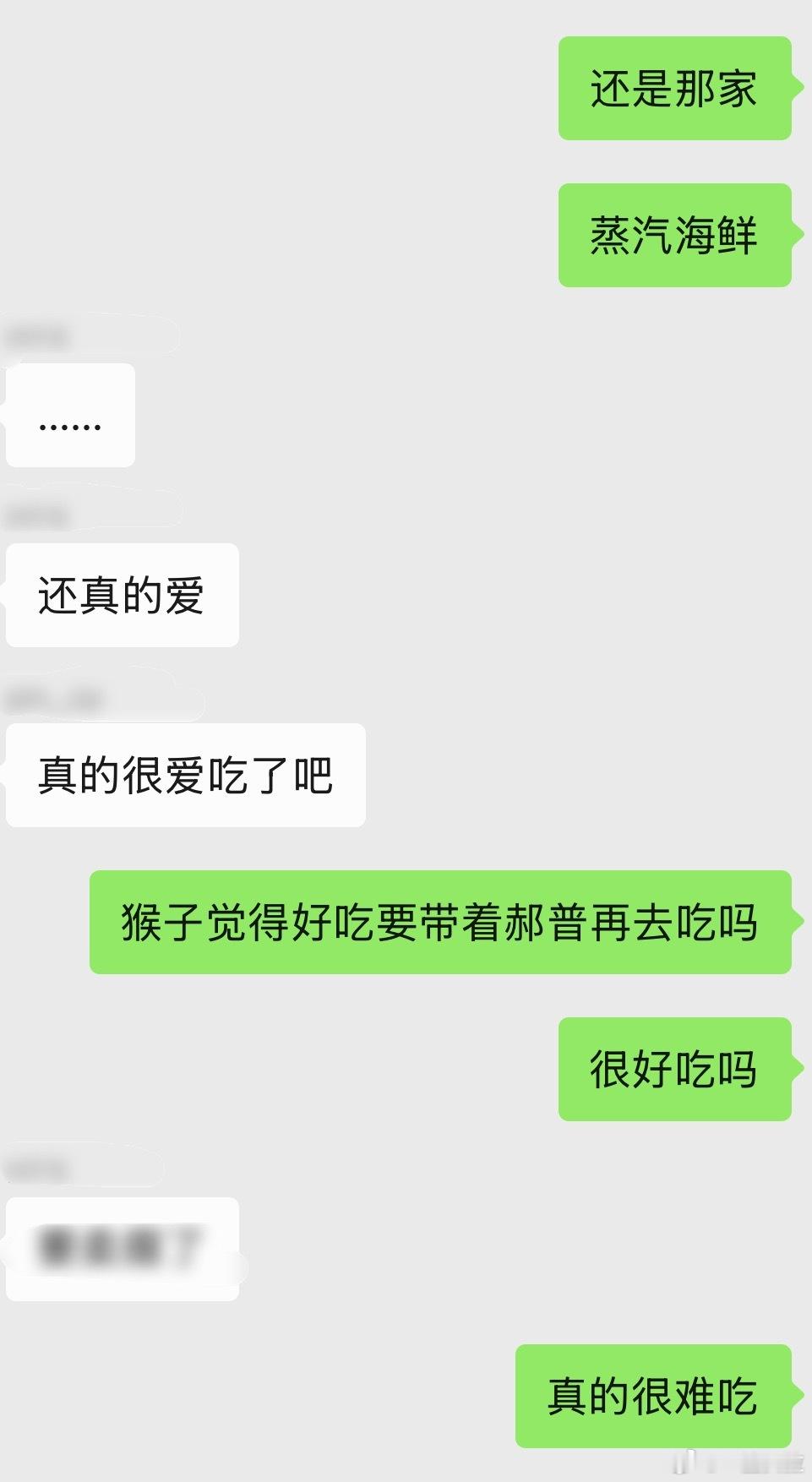 吃了三个小时是有多好吃呢。。 