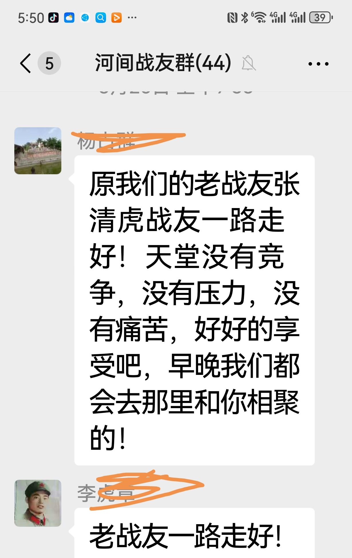 我们河间八一年的一个老战友又走了，年龄比我大一岁。
老战友为人处世特别正直，战友