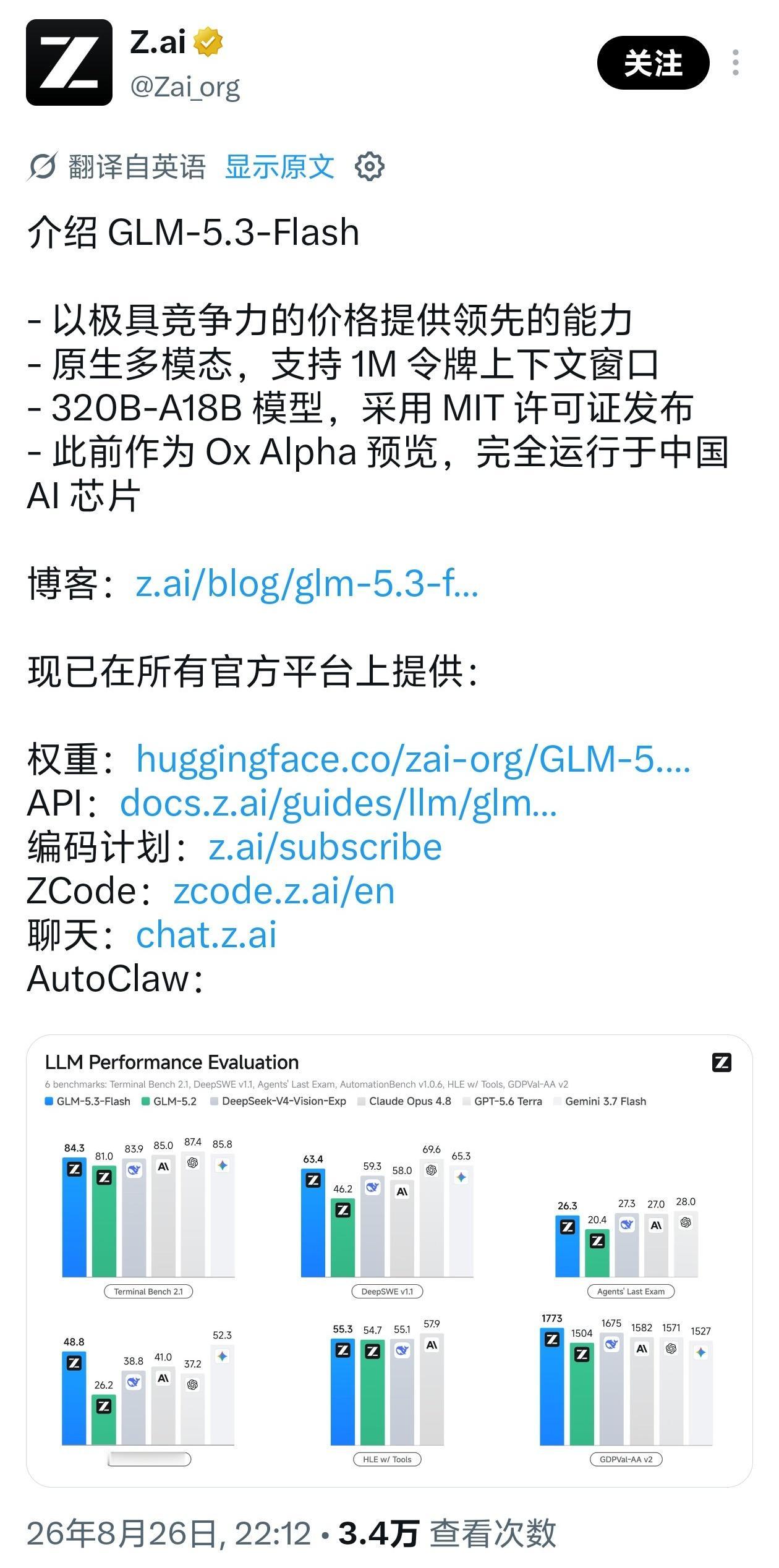 智谱正式认领ox alpha

它是智谱的glm5.3 flash，同时公布了定