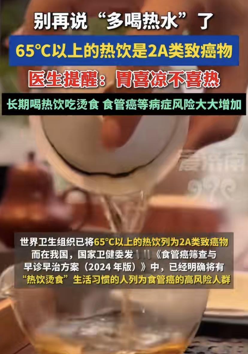 别再一不舒服就叫人“多喝热水”了!最近有健康科普指出，咱们的胃其实没那么怕凉水，