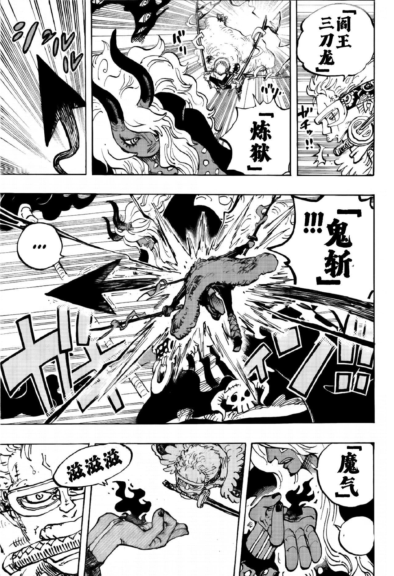 海贼王1180话高清汉化更新！
索隆是不是只有觉醒霸王色缠绕技能，才有可能伤到伊