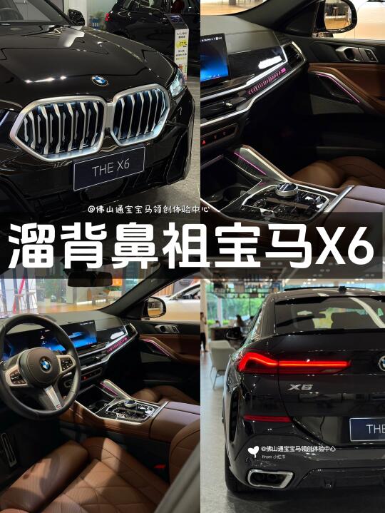 溜背宝马X6｜解锁公路王者的终极浪漫❗️