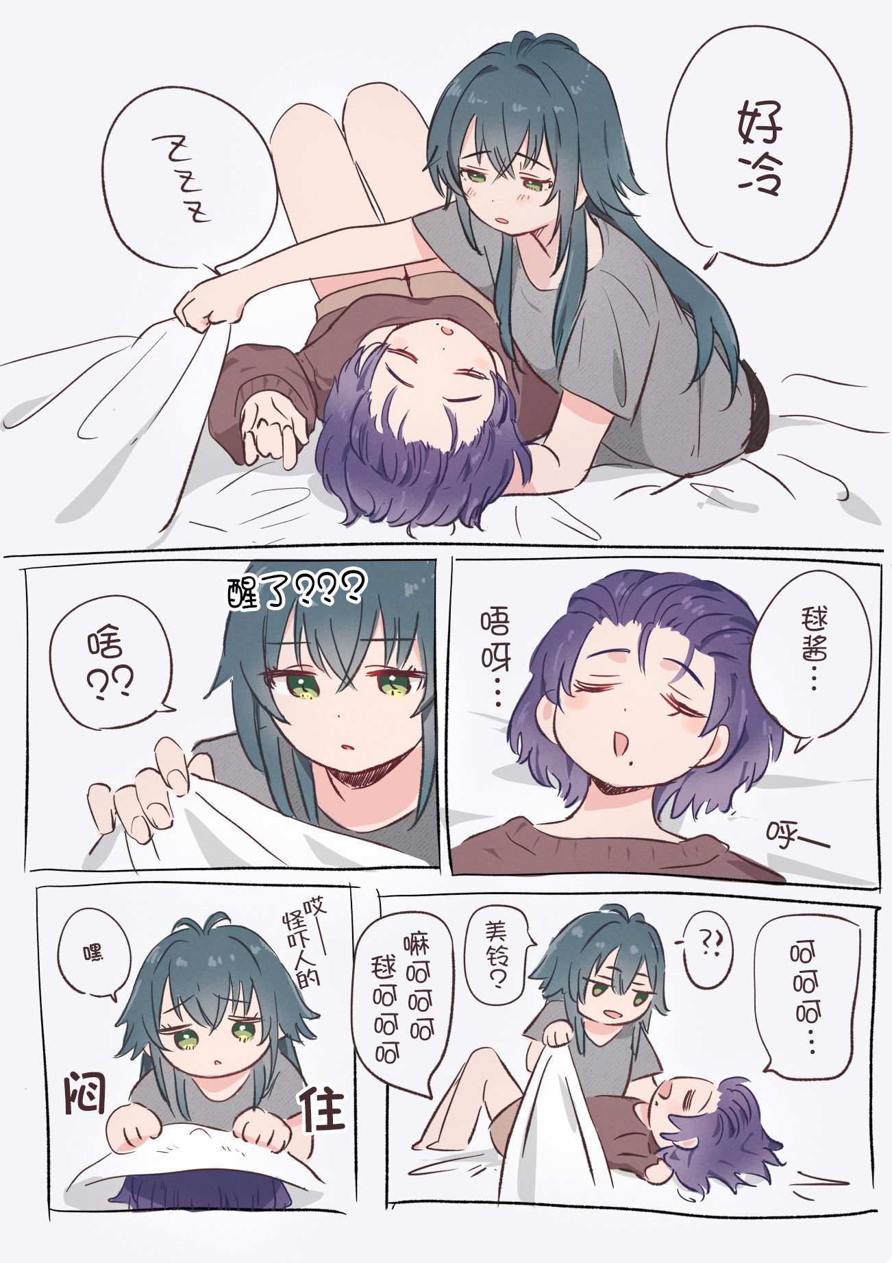 个人汉化 → 学园偶像大师ささき AM 6:00 ​​​