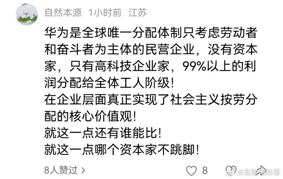 这就是华为跟友商的根本区别！ ​​​