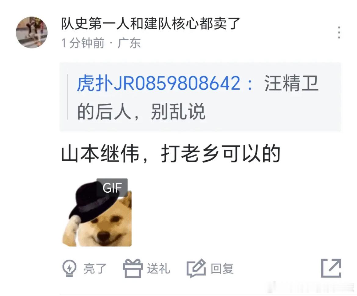 看到这个评论还有什么可说的么？赵继伟太牛了中国男篮战胜日本男篮日本 主场哨