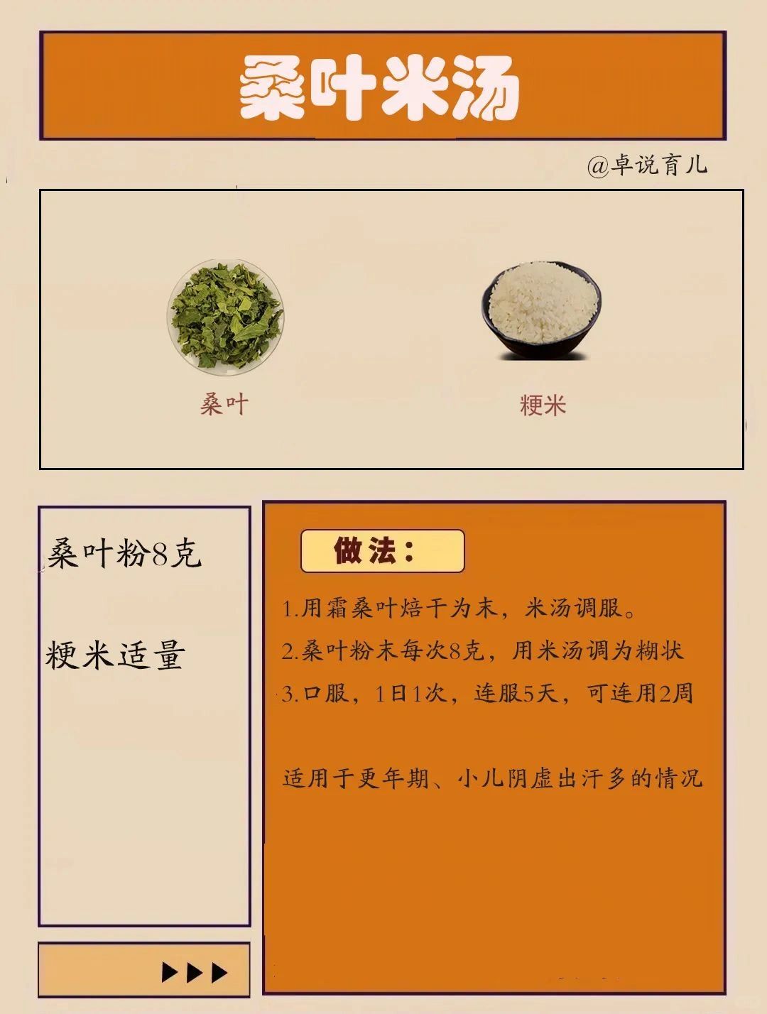 孩子睡觉总是爱出汗