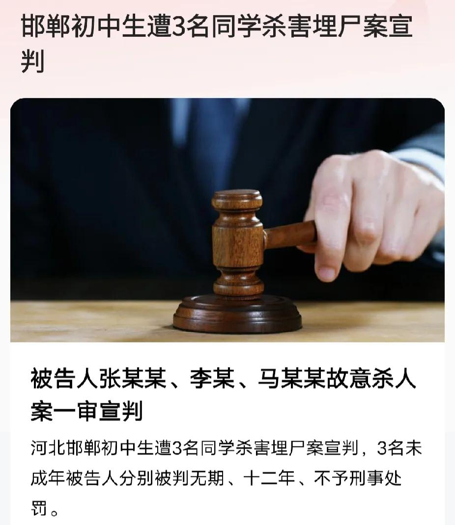 请问，大家觉得这次判决的教育意义是什么？是什么？到底是什么？
对不起，公平正义我