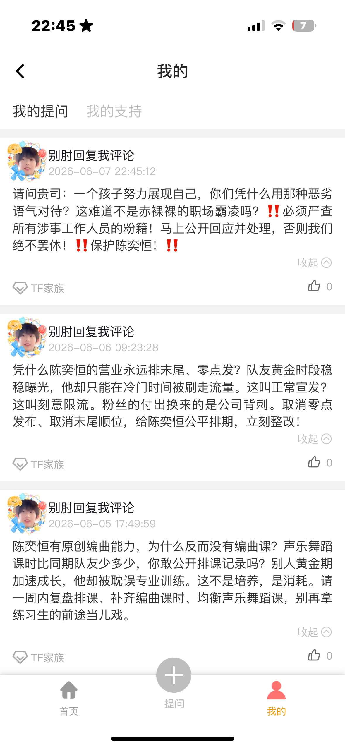 每天都在对牛弹琴