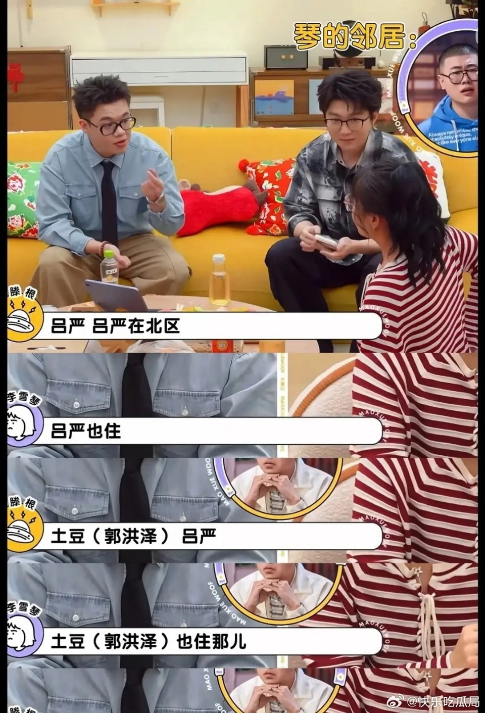 淡淡的处理米未的同事关系就有种随时抽身离开的感觉。比如雷子和李明磊他们。 ​​​